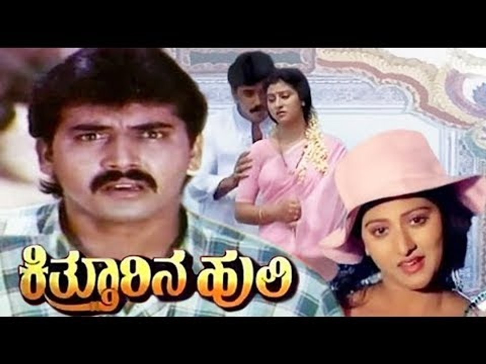 Full Kannada HD Movie | Kitturina Huli | Shashikumar, Malashree | Action & Drama Movie