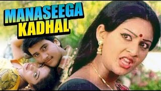 Manaseega Kadhal | Tamil Full Movie | Tamil HD Movie