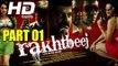 Rakhtbeej | Full  Hindi Movie | Rakhi Sawant, Tinu Anand | HD Movie | Part 1