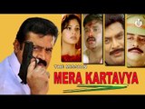 Mera Mission Mera Kartavya 2015 Hindi Dubbed Movie | Suresh Gopi, Sindhu Menon