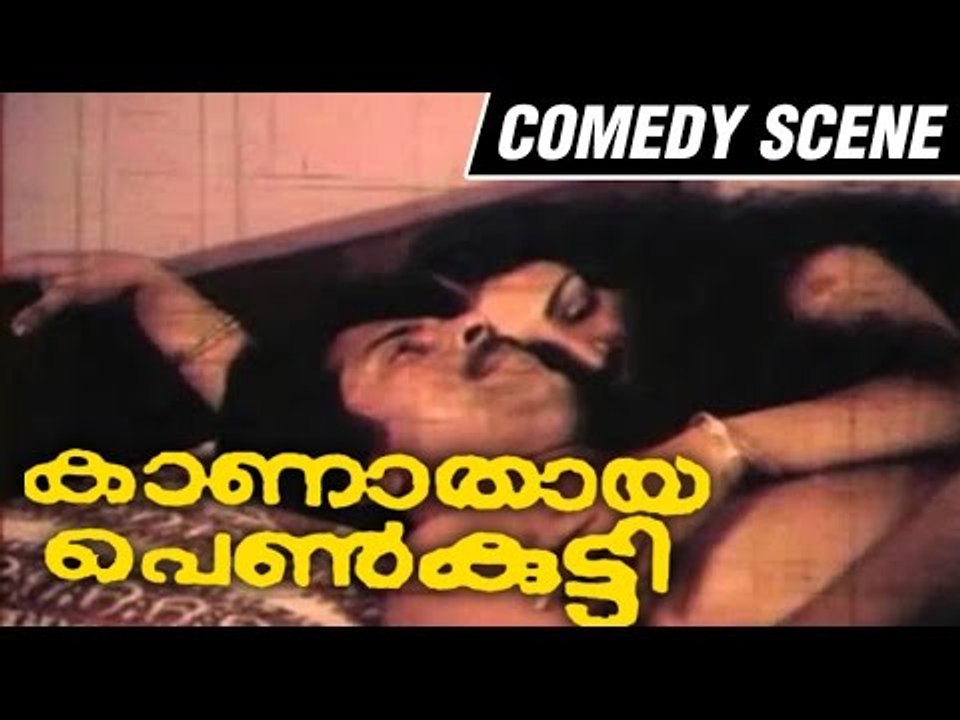 Kanathaya Penkutty Malayalam Movie Comedy  Scene | Bharath Gopi | Jayabharathi | Mammootty