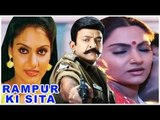 Rampur Ki Sita Full Hindi Movie | Madhavi, Dr. Rajsekhar | Full Hindi Dubbed Movie