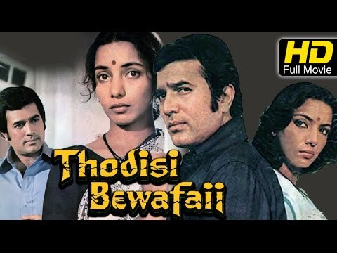 RAJESH KHANNA Movies | Thodisi Bewafaii FULL HD Hindi Movie | Shabana Azmi Bollywood Movies