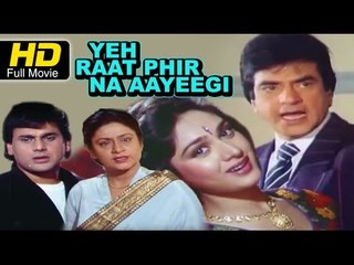 Yeh Raat Phir Na Aayegi | #Bollywood Horror Thriller Hindi Move | Jeetendra, Meenakshi Sheshadri