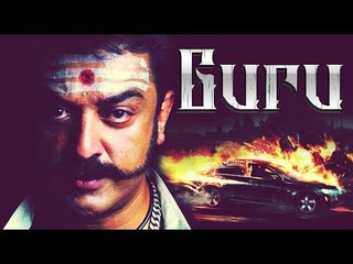 Kamal Hassan Hindi Dubbed Full Movies | Guru Hindi Full Movie | Hindi Action Movie 2017 | Sridevi