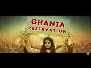 Ghanta Reservation (2017) – Hindi Short Film | Thought-Provoking Aarakshan Story 🎬