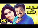Latest South Indian Full Hindi Dubbed Movie | Mahatma Ka Insaaf Full Movie | Hindi Full Movies 2017