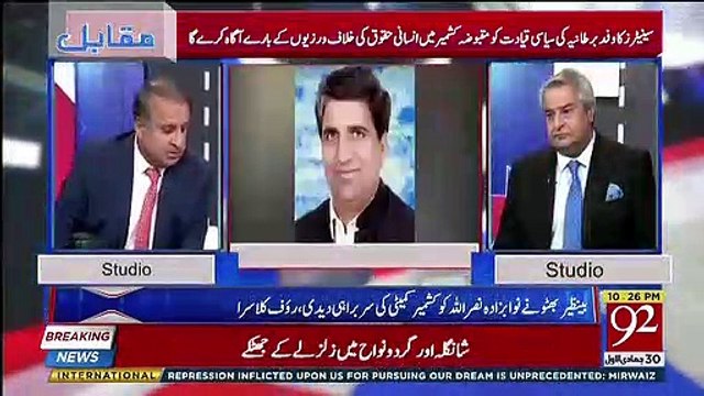 Govt Ministers Ne Rauf Klasra Ko Message Karke Kya Kaha ?