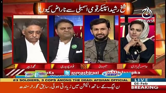 Fawad Chaudhry Taunts Asma Shirazi