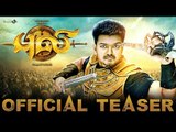 Puli | Official Trailer Release | Vijay, Sridevi , Sudeep, Shruti Haasan, Hansika Motwani