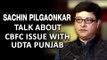 Sachin Pilgaonkar talk about CBFC issue with Udta Punjab | Bollywood Controversy | Bollywood News