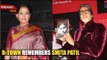 Big B & Shabana share fond memories of Smita Patil