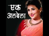 Vidya Balan's first Marathi Movie | Vidya Balan | Mangesh Desai | Upcoming Marathi Movie 2016