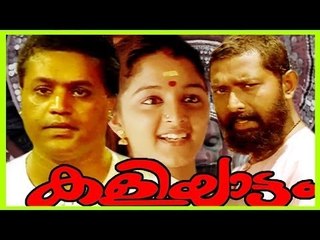 Kaliyattam Malayalam Full Movie | Suresh Gopi Movies | #Malayalam Movies Online