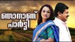 Njananu Party Malayalam Movie | New Malayalam Full Movie | Tony, Kalasala Babu | #Mallu Movies