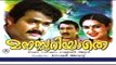 Manasariyathe (1984) Malayalam Movie - Mohanlal, Nedumudi Venu, Zarina Wahab.