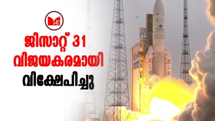 GSAT 31|ഇന്ത്യയുടെ 40താമത് വാർത്താവിതരണ ഉപഗ്രഹമായ ജിസാറ്റ് 31  വിജയകരമായി വിക്ഷേപിച്ചു