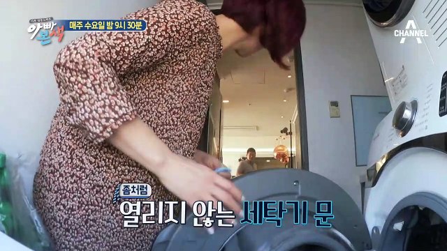 장덕-민희 부부의 살벌한 와인대첩! 엉덩이가 문젠가..?_아빠본색 134회 선공개