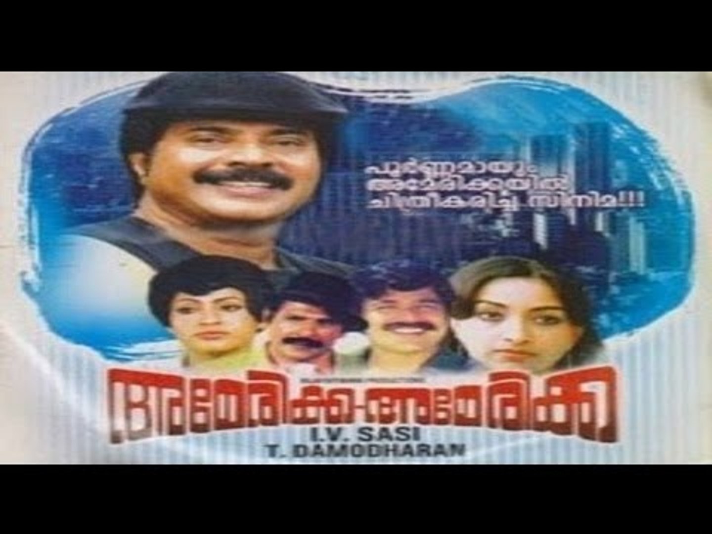 ⁣America America Full Malayalam Movie | Malayalam Movies | Full Malayalam Movie 2015 Latest