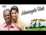 Achanurangatha Veedu Full Malayalam Movie 2006 | Salim Kumar, Muktha | New Malayalam Movies