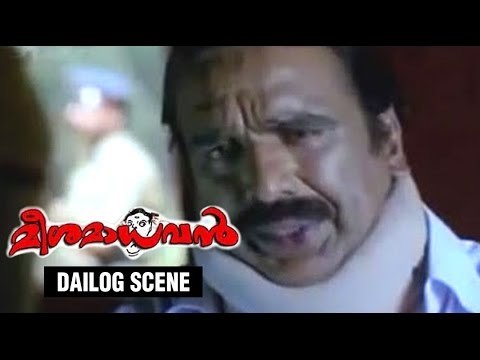 Meesa Madhavan Malayalam Movie Scene 2 | Dileep | Indrajith | Malayalam Comedy Scenes