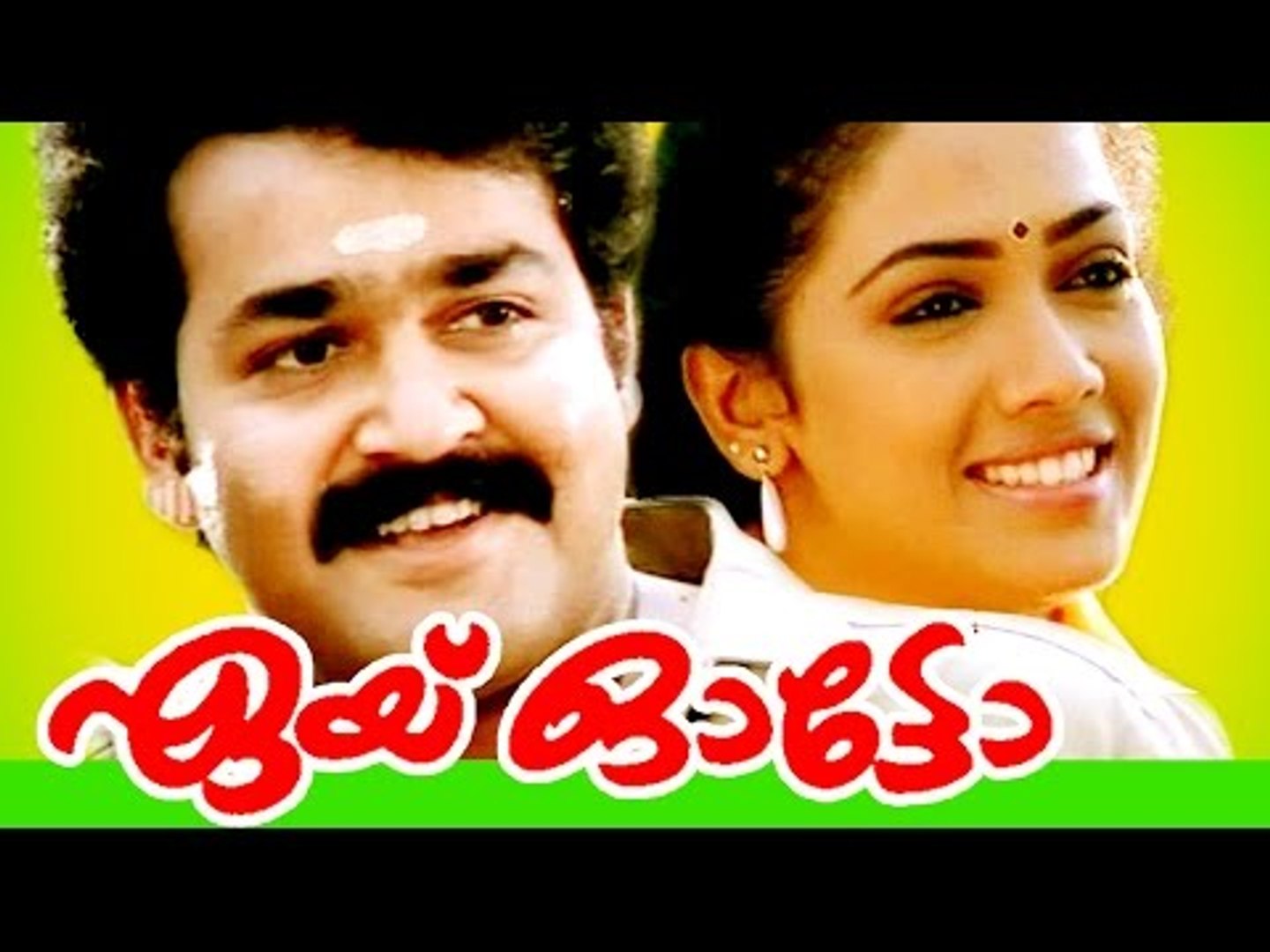 ⁣Aye Auto - ഏയ്‌ ഓട്ടോ Full Movie | Mohanlal Latest Movies 2018