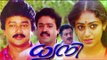 Dhwani 1988 Full Malayalam Movie | Malayalam Super Hit Movies | Prem Nazir, Jayabharathi, Jayaram