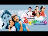 Kasthooriman Full Malayalam Movie | കസ്തൂരിമാണ് | Malayalam Full Movie 2016 | Kunchako, Meera