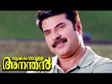 Aayiram Naavulla Ananthan Full Movie 1996 | Mammootty, Gauthami | Malayalam Full Movies Latest