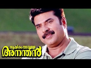 Aayiram Naavulla Ananthan Full Movie 1996 | Mammootty, Gauthami | Malayalam Full Movies Latest