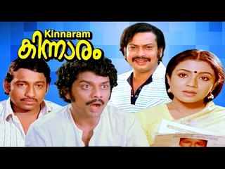 Kinnaram Full Malayalam Movie 1983 | Sukumaran, Poornima Jayaram | Malayalam Full Movie 2016