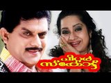 Peter Scott Malayalam Full Movie | Malayalam Super Hit Movie | Raghuvaran, Jagathy Sreekumar,Kalpana
