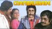 Champalkkade - ചമ്പൽക്കാടെ 1995 | Full Length Malayalam Movie | Prithviraj Sukumaran, Meera Jasmine