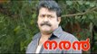 Naran - നരന് Malayalam Full Movie | Mohanlal, Madhu | Malayalam Action Movies Full Mohanlal