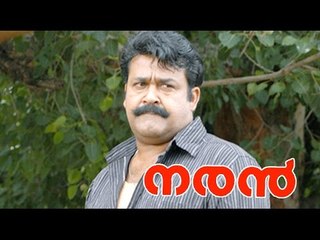 Naran - നരന് Malayalam Full Movie | Mohanlal, Madhu | Malayalam Action Movies Full Mohanlal