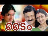Time - Full Movie - Malayalam HD Movie | Suresh Gopi, Padmapriya Janakiraman | New Uploads 2016