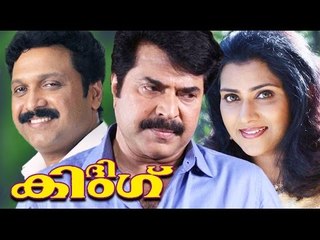 The king Malayalam Full Movie | Mammootty Malayalam Full Movie | Super Hit Malayalam Movie 2016