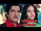 Vijayanum Veeranum Malayalam Full Movie | Prem Nazir, Seema | Malayalam Full Movie 2016 Latest