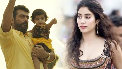 தல 59 படத்தில் ஸ்ரீதேவி மகள்- வீடியோ