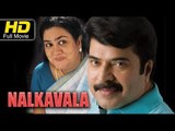 Full Malayalam Movie Nalkavala | HD Malayalam Movies Online | #Malayalam Film | Mammootty Movies