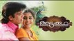 Aattakatha Malayalam Movie | New Malayalam Full Movie | Vineeth , Meera Nandan