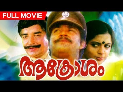 Aakrosham Full Malayalam Movie | Malayalam Movies | #Malayalam Film | Mallu Movies