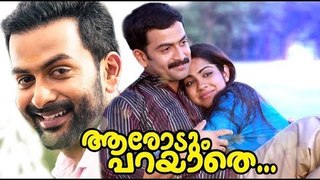 Aarodum Parayathey MALAYALAM FULL MOVIE | Sukumaran | Rohini | Shankar