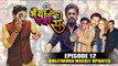 Bollywood Weekly Updates On Salman | SRK | Hrithik | Raees | Kabil | Bhaiya Ji Ki Nazar Se Ep12
