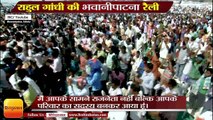 Bhawanipatna Rally: राहुल गांधी बोले ,Rahul Gandhi addresses at Bhawanipatna, Odisha