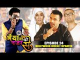 Bollywood Weekly Update, Sonu Nigam Controversy, Ajaz Khan on Modi-Yogi, Bhaiya Ji Ki Nazar Se Ep24