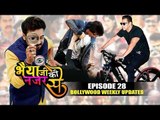 Bollywood Weekly Updates On Salman Khan Cycling | SRK Angry on Anchor | Bhaiya Ji Ki Nazar Se: Ep 28