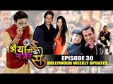 Bollywood Weekly Updates On Salman Khan | Suhana khan | SRK | Tubelight | Bhaiya Ji Ki Nazar Se Ep30