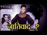 Urvashi Rautela's Reaction On RACISM in Bollywood | Urvashi Rautela App Launch