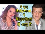 Yeh Khud Bollywood Main NEPOTISM Se Aayi Hai - Aditya Pancholi's INSULT To Kangana Ranaut's Nepotism